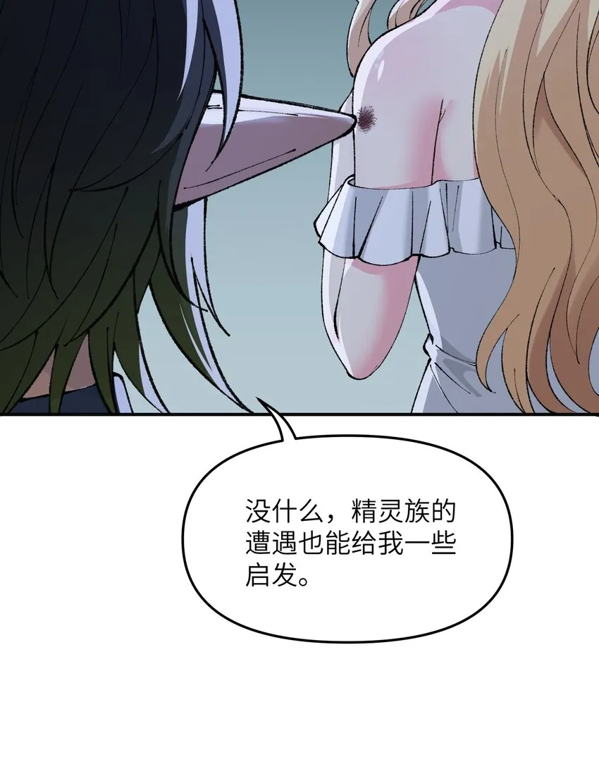 14 快意恩仇谈笑间 第81页