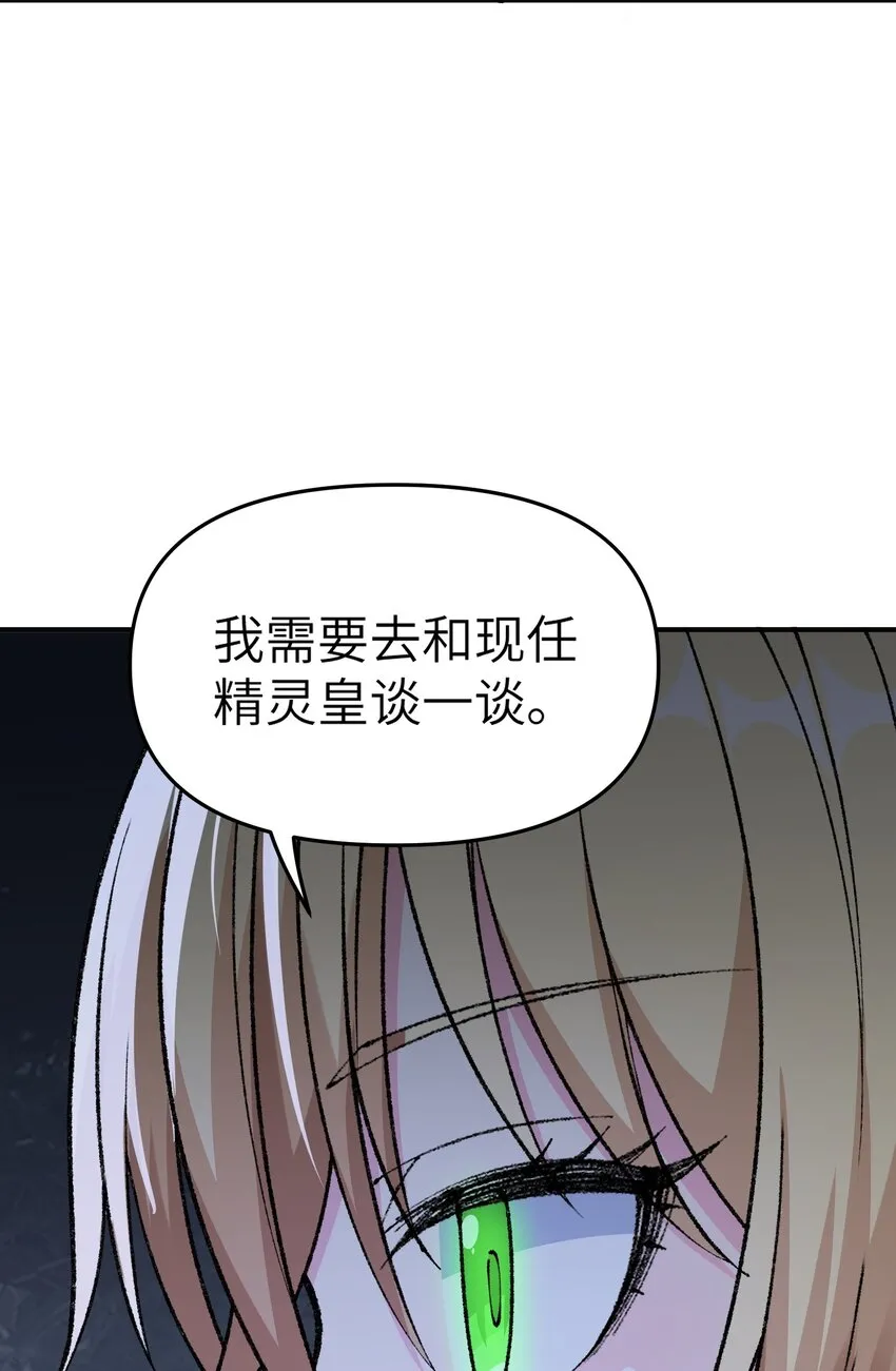 14 快意恩仇谈笑间 第84页