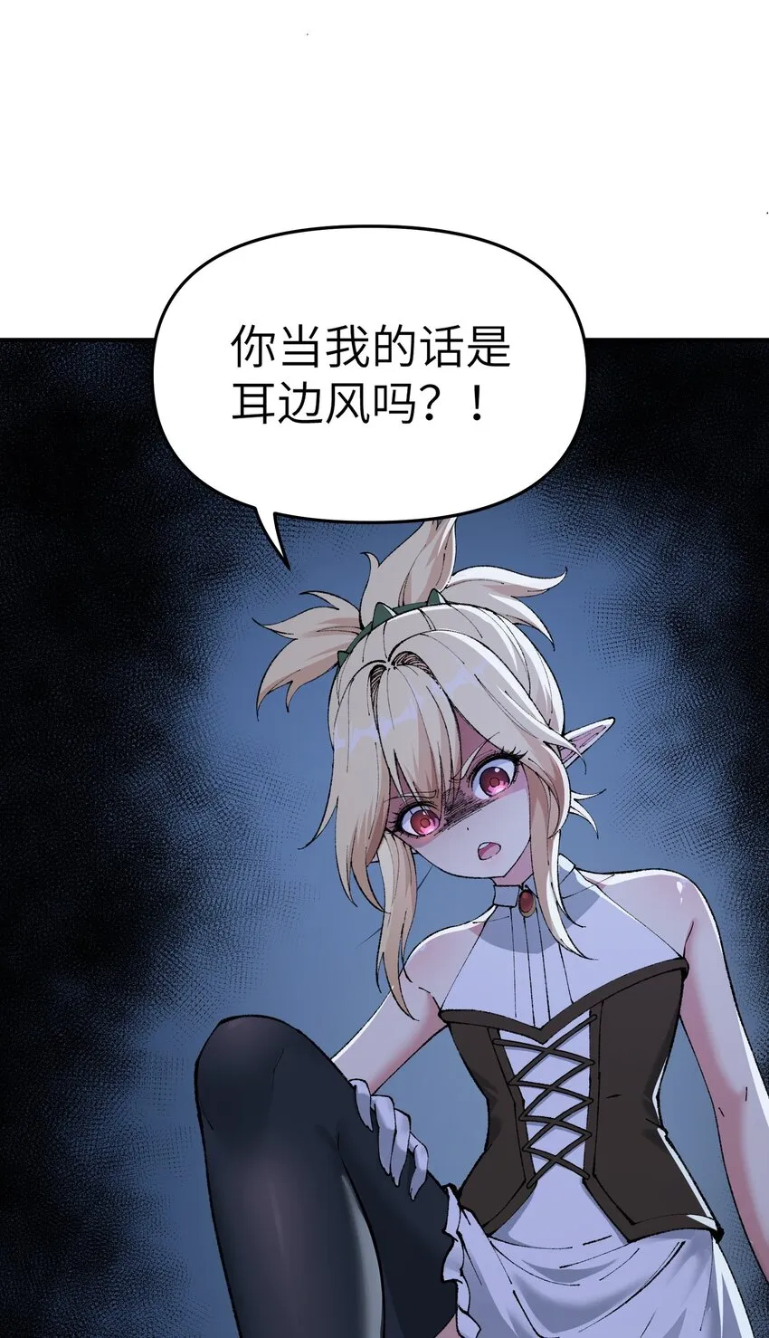 14 快意恩仇谈笑间 第95页