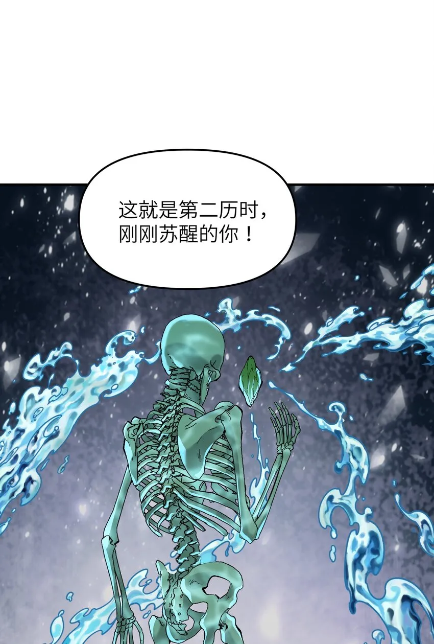 13 众生所怨从何来 第3页