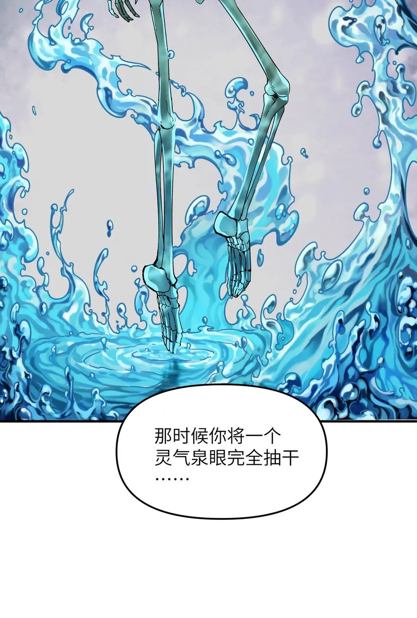13 众生所怨从何来 第4页