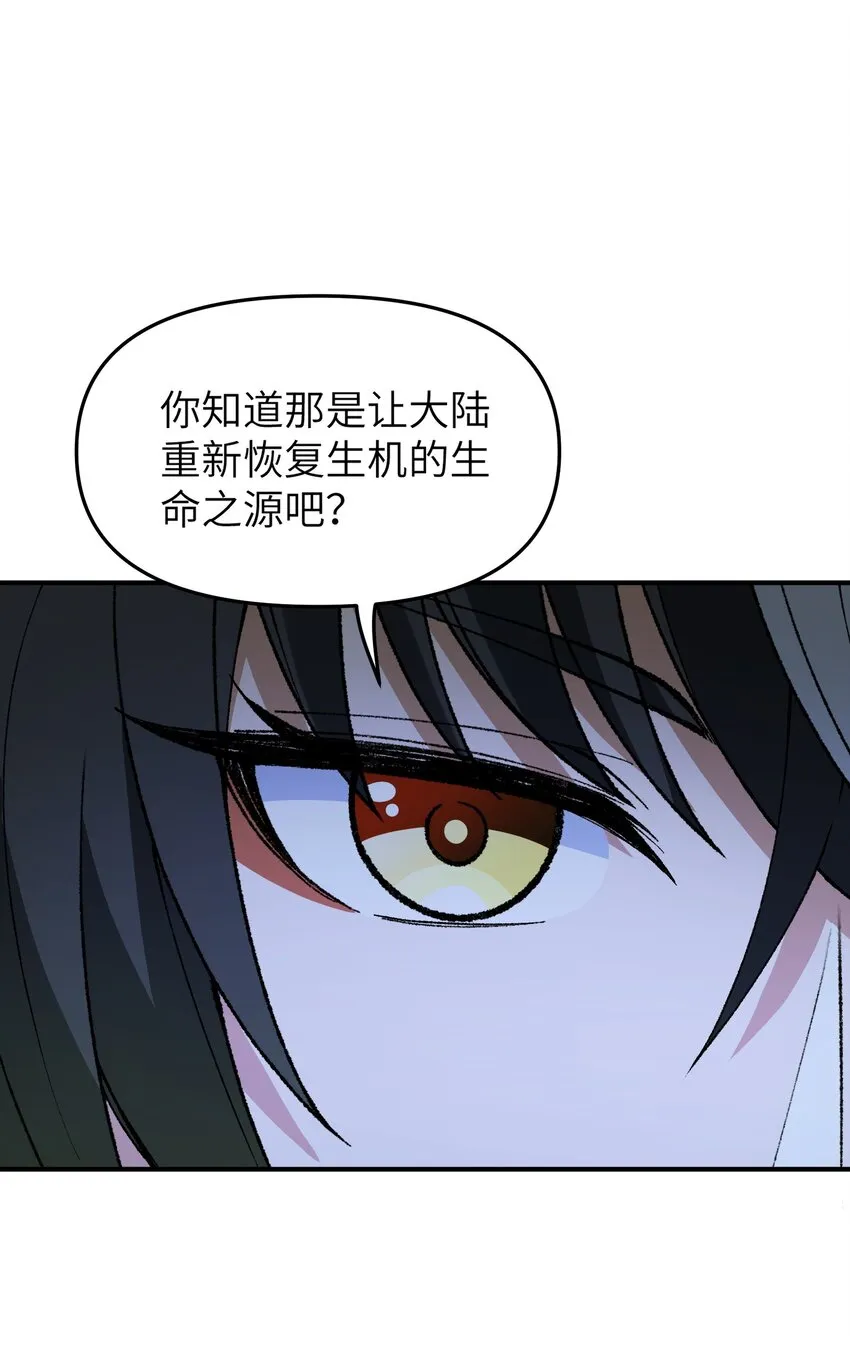13 众生所怨从何来 第7页