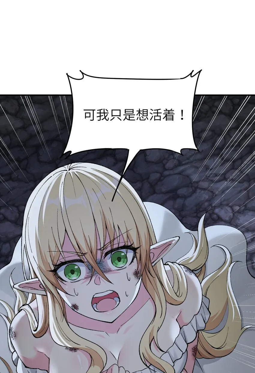 13 众生所怨从何来 第11页