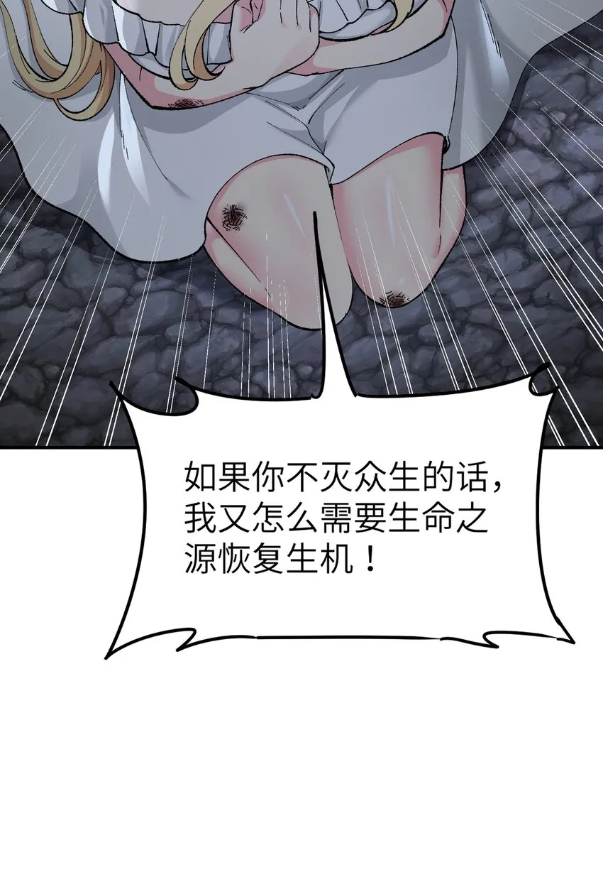 13 众生所怨从何来 第12页