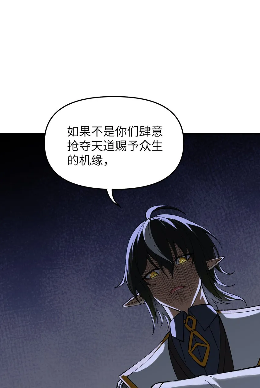 13 众生所怨从何来 第13页