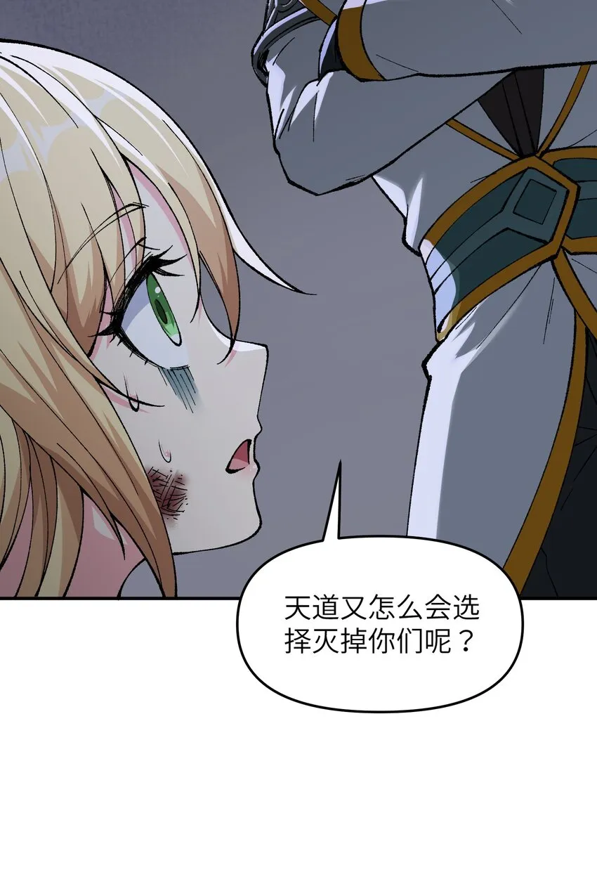 13 众生所怨从何来 第14页