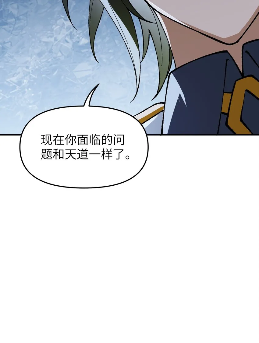 13 众生所怨从何来 第16页