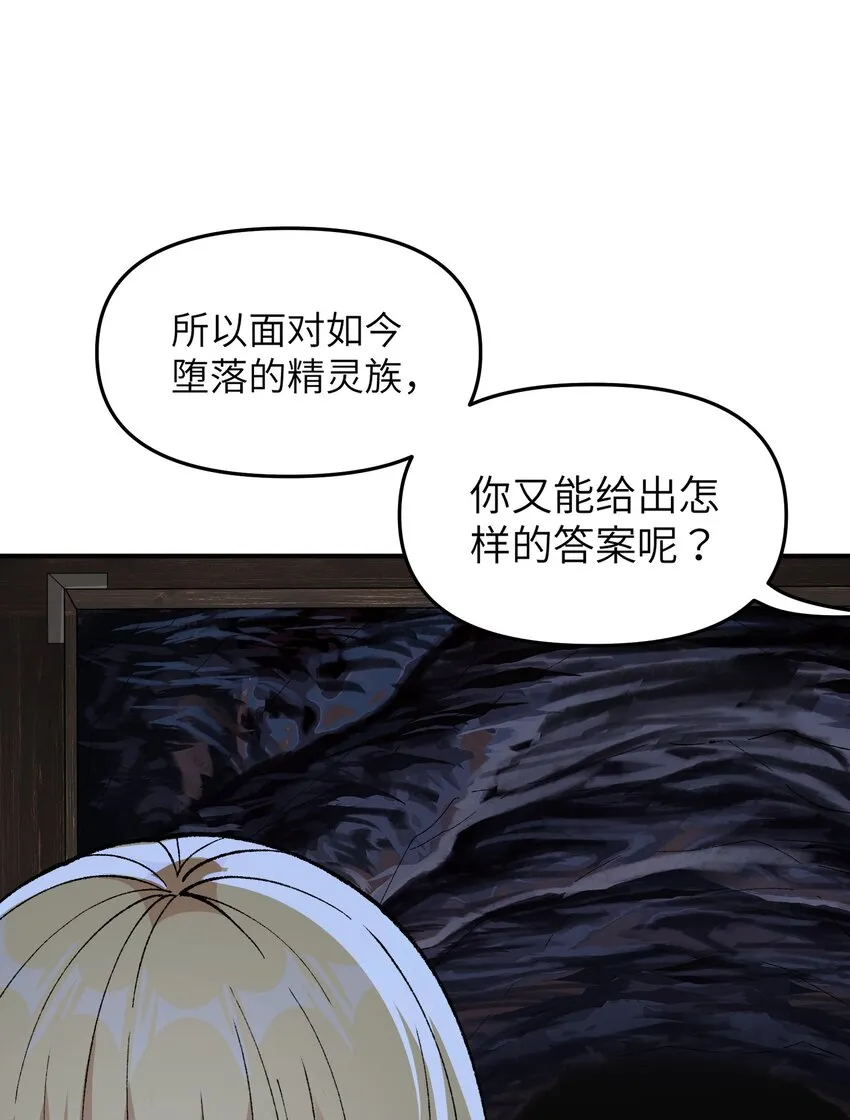 13 众生所怨从何来 第17页