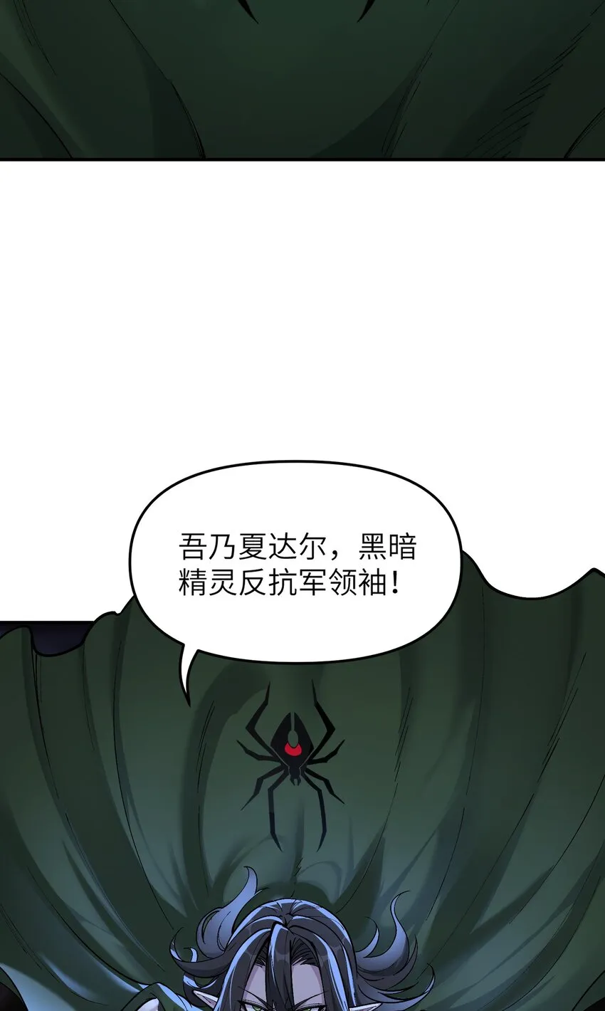 13 众生所怨从何来 第23页