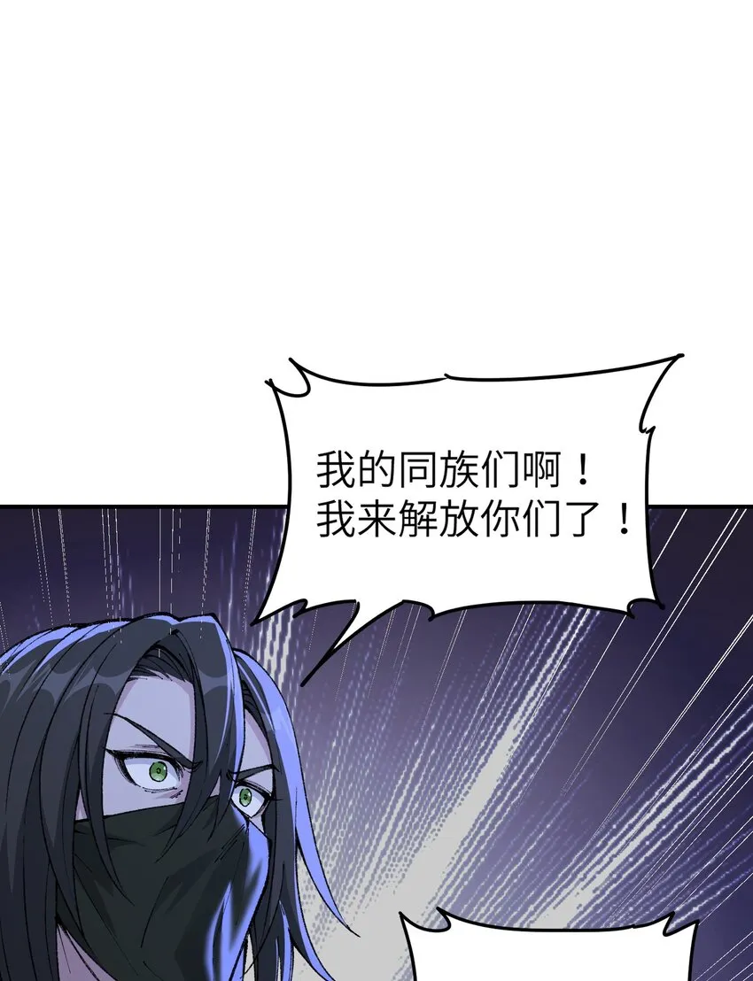 13 众生所怨从何来 第25页