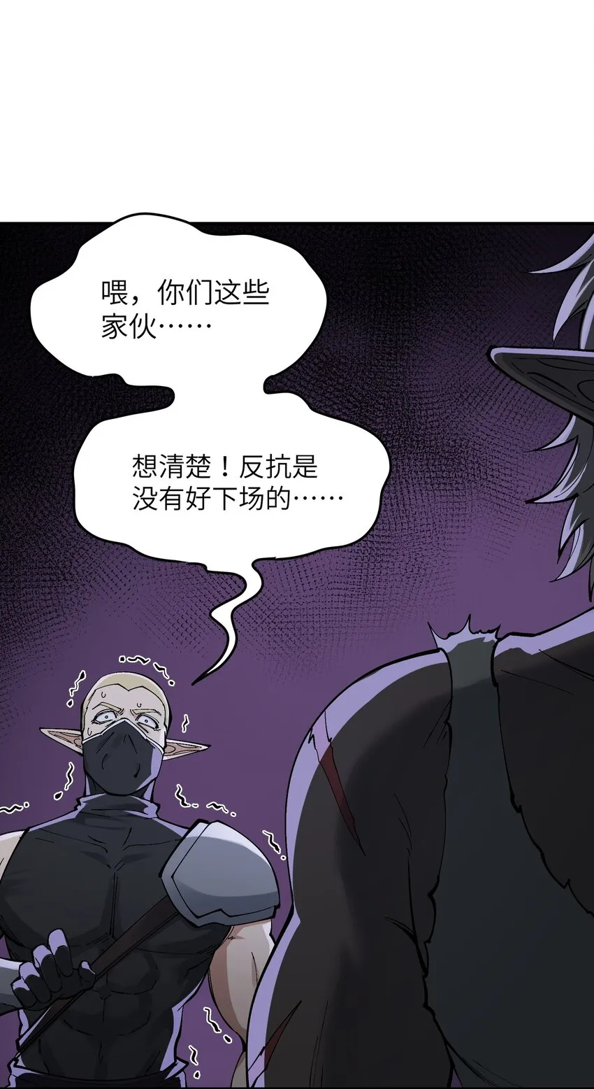 13 众生所怨从何来 第29页