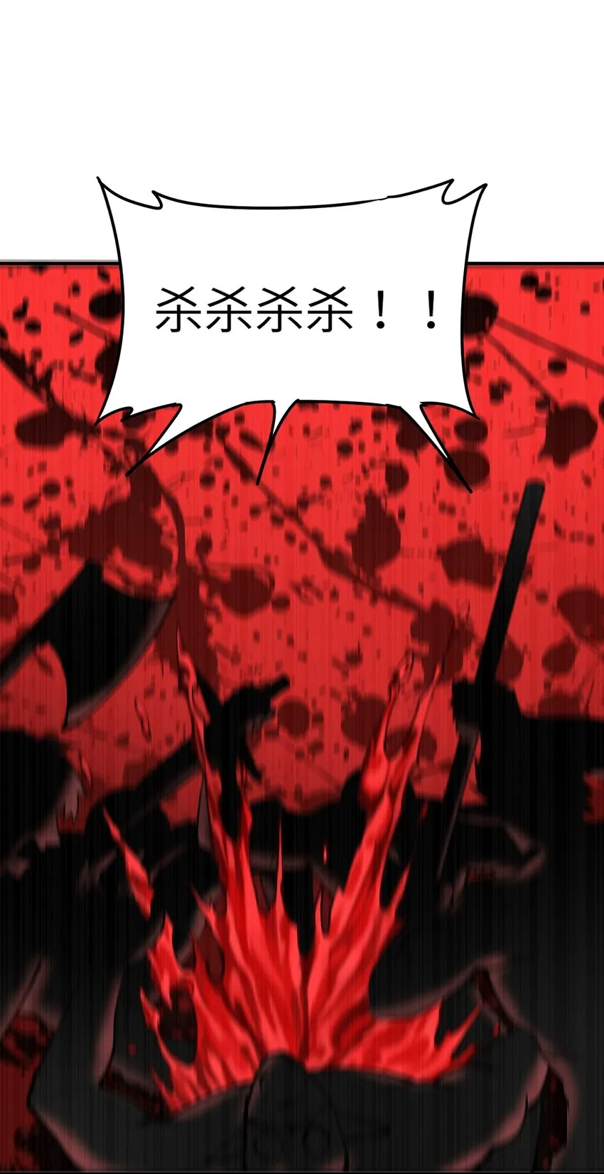 13 众生所怨从何来 第33页