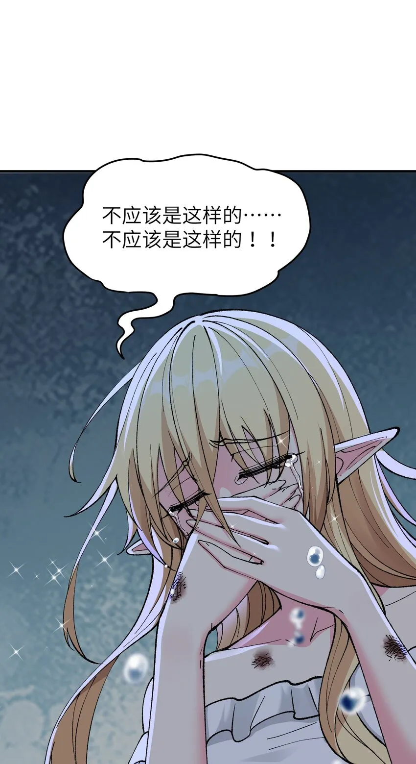 13 众生所怨从何来 第36页