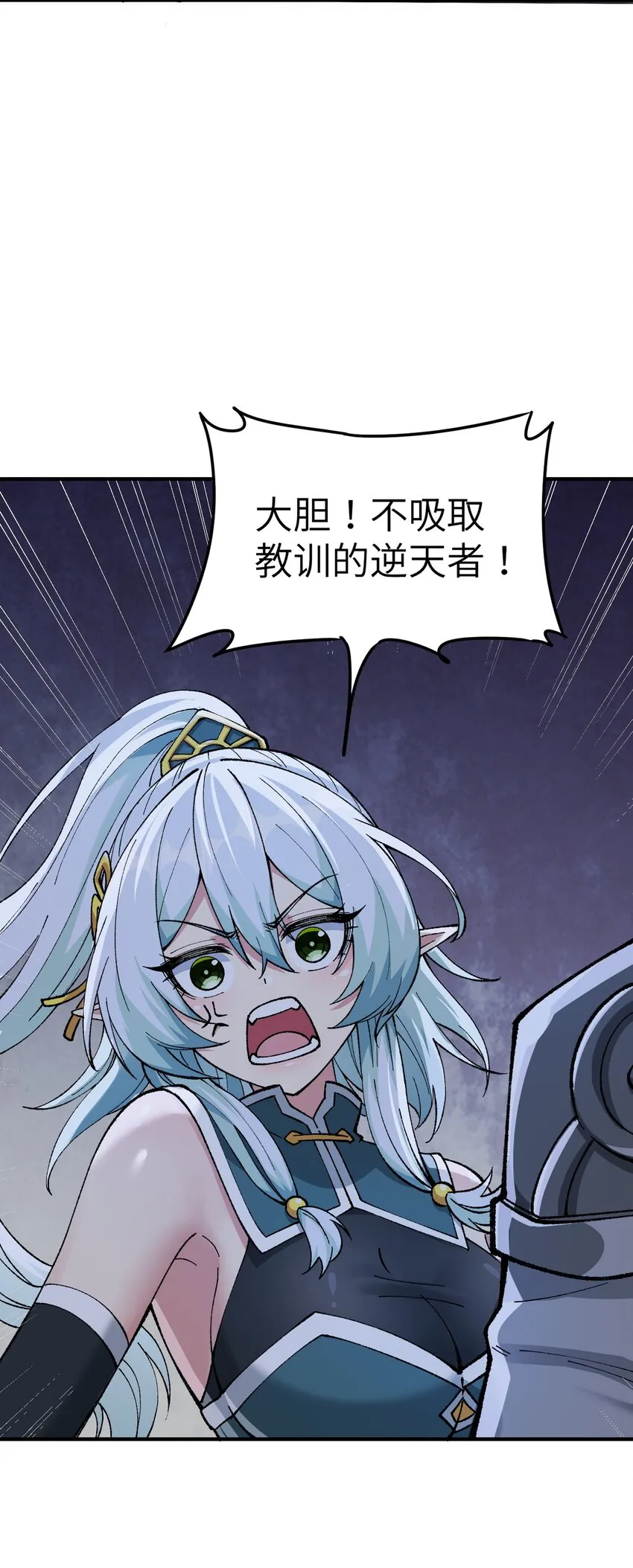 13 众生所怨从何来 第43页