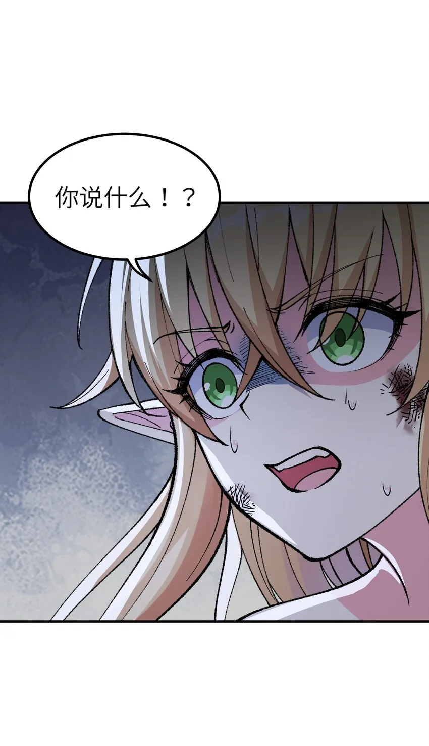 13 众生所怨从何来 第46页