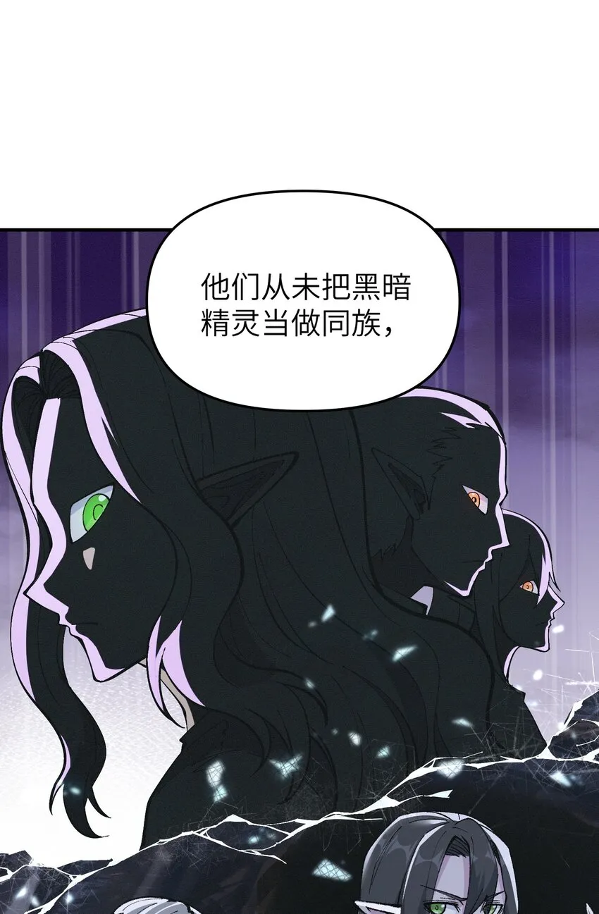 13 众生所怨从何来 第48页