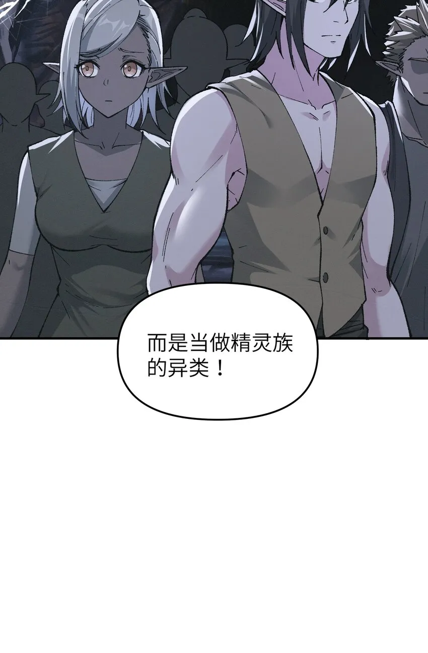 13 众生所怨从何来 第49页