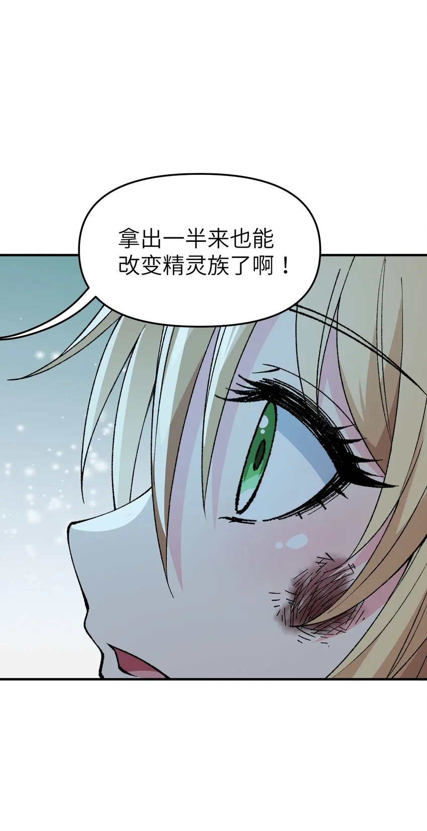 13 众生所怨从何来 第58页