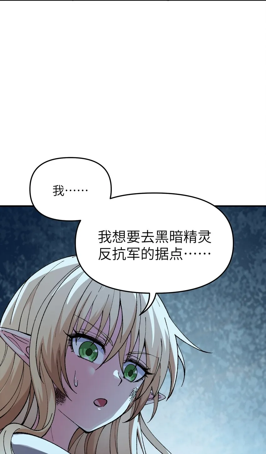 13 众生所怨从何来 第64页