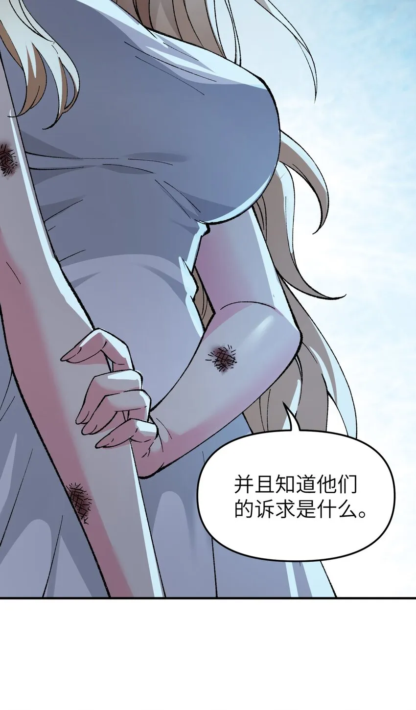 13 众生所怨从何来 第65页