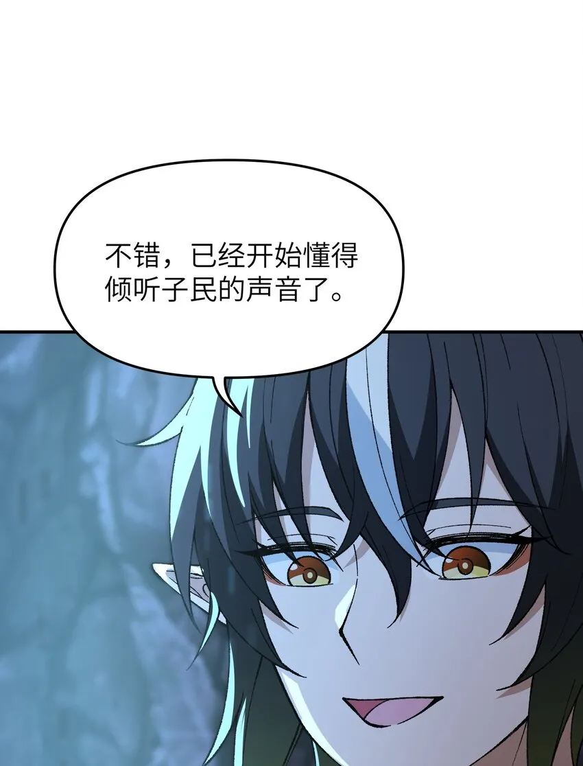 13 众生所怨从何来 第66页
