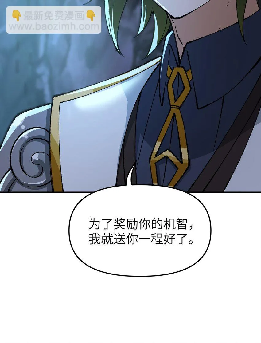 13 众生所怨从何来 第67页