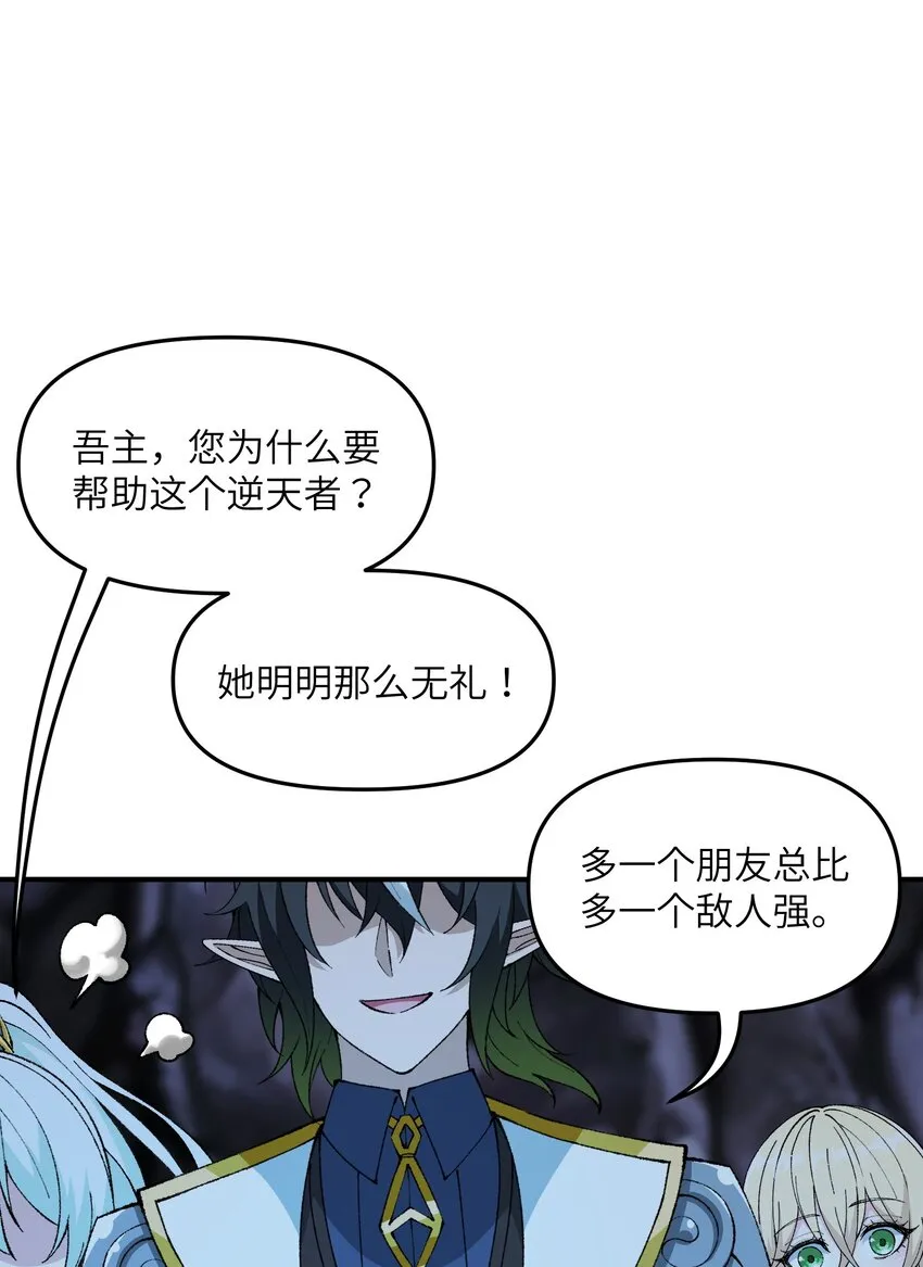 13 众生所怨从何来 第71页