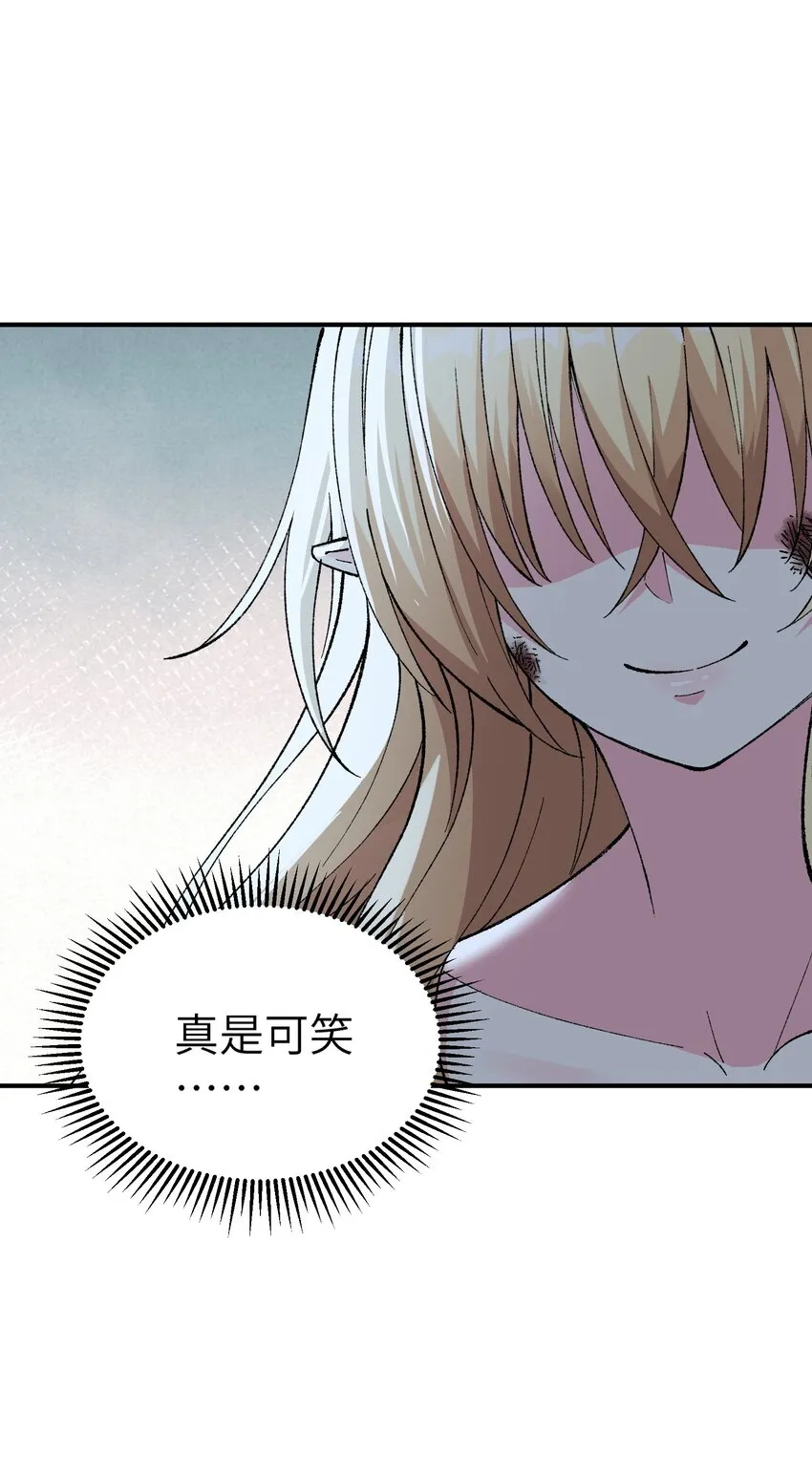 13 众生所怨从何来 第73页