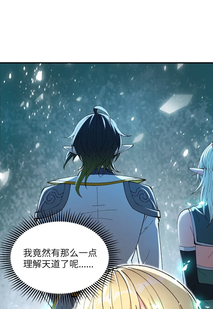 13 众生所怨从何来 第74页