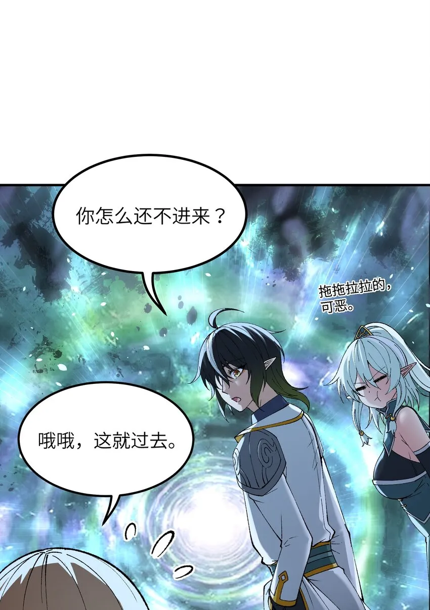 13 众生所怨从何来 第76页