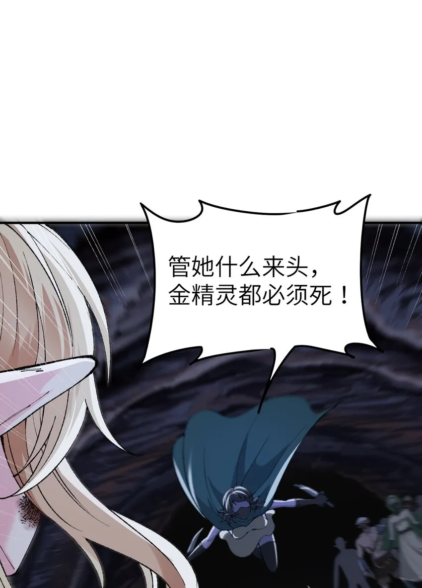 13 众生所怨从何来 第98页