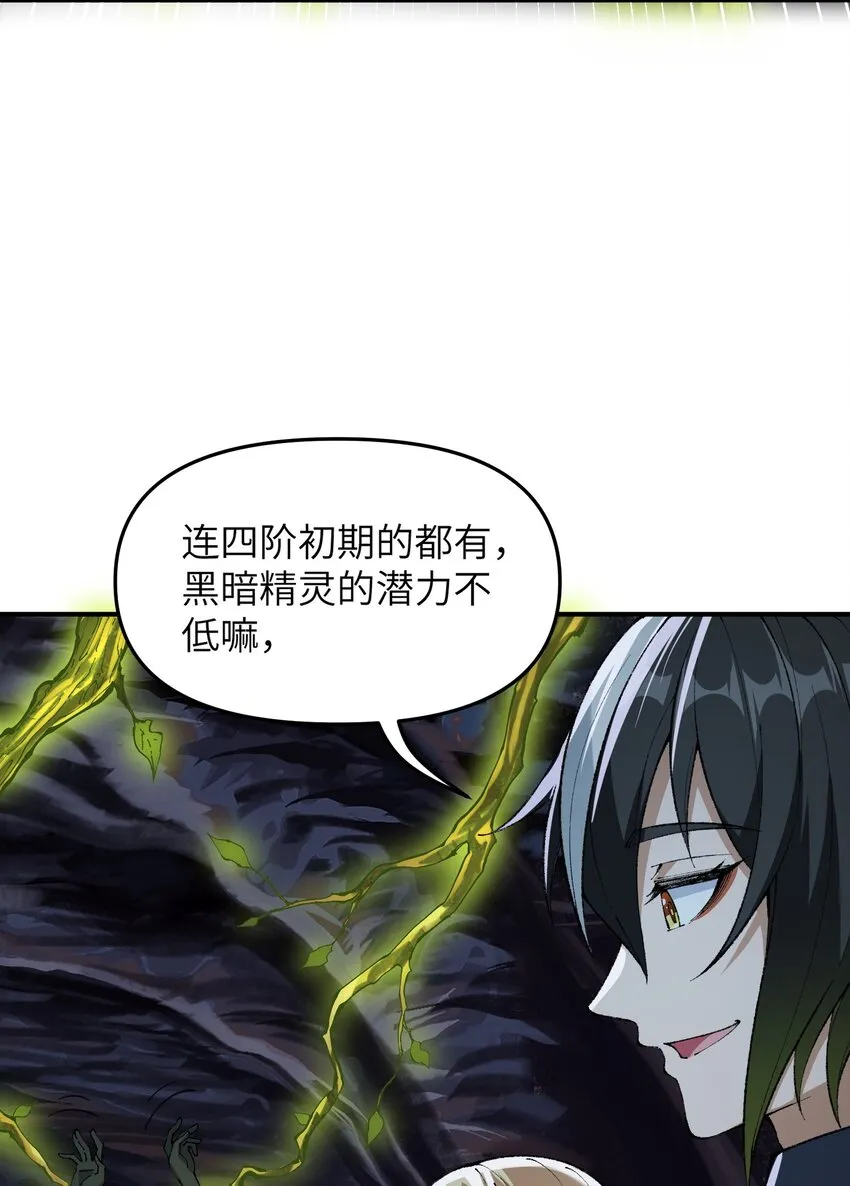 13 众生所怨从何来 第103页