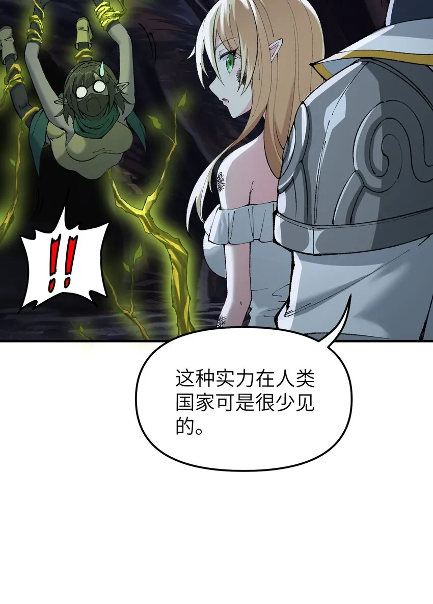 13 众生所怨从何来 第104页