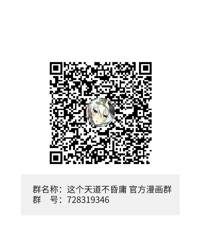 13 众生所怨从何来 第110页