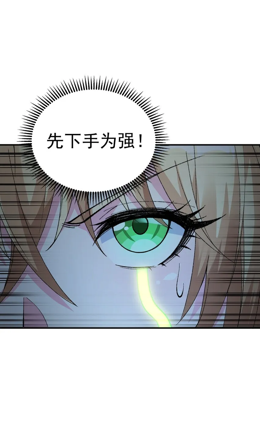 12 芸芸之孽因谁起 第4页