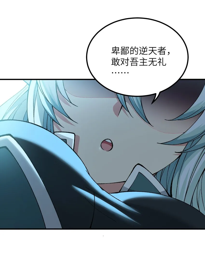 12 芸芸之孽因谁起 第9页