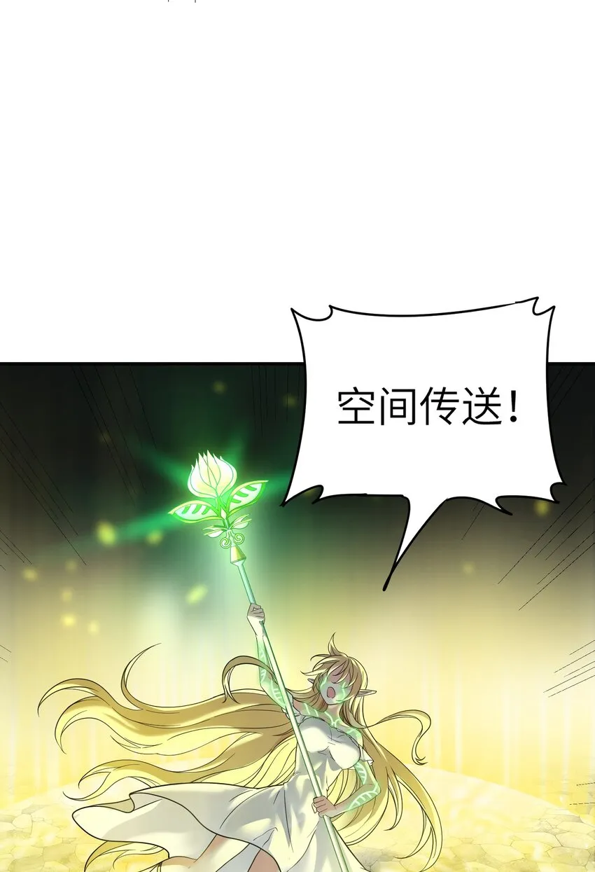 12 芸芸之孽因谁起 第14页