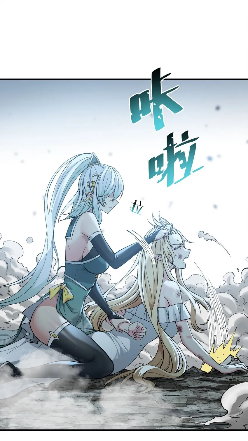 12 芸芸之孽因谁起 第28页