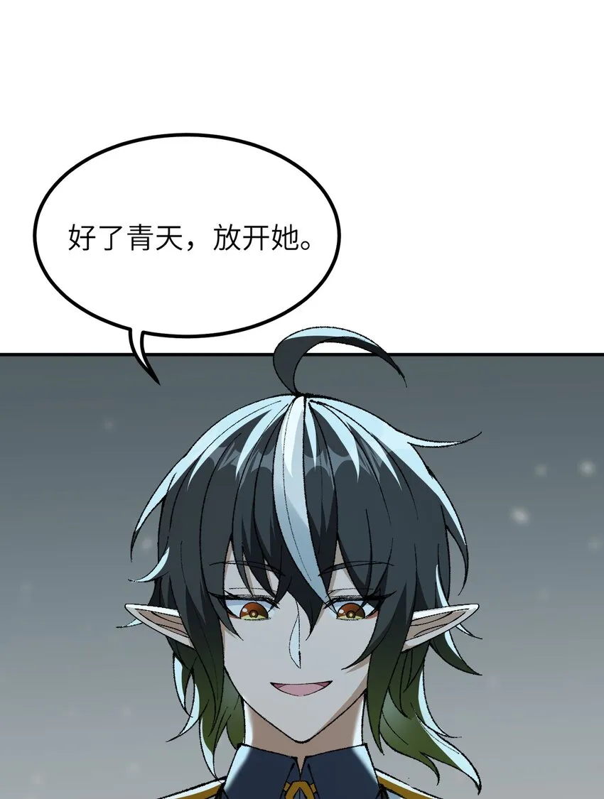 12 芸芸之孽因谁起 第31页