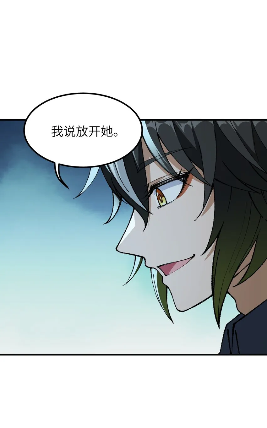 12 芸芸之孽因谁起 第34页