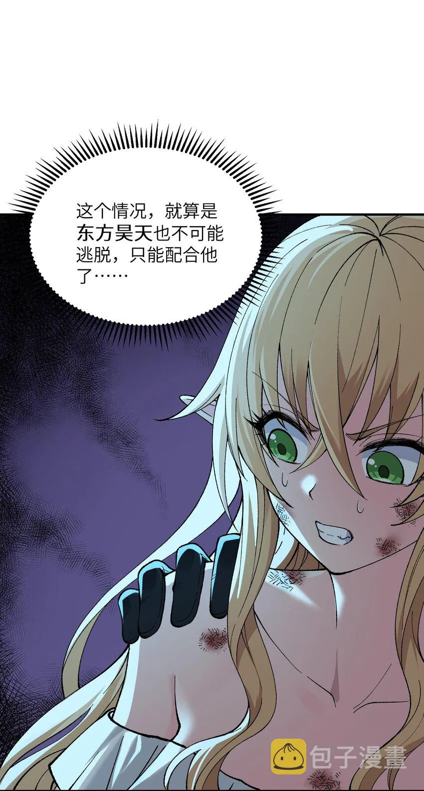 12 芸芸之孽因谁起 第40页