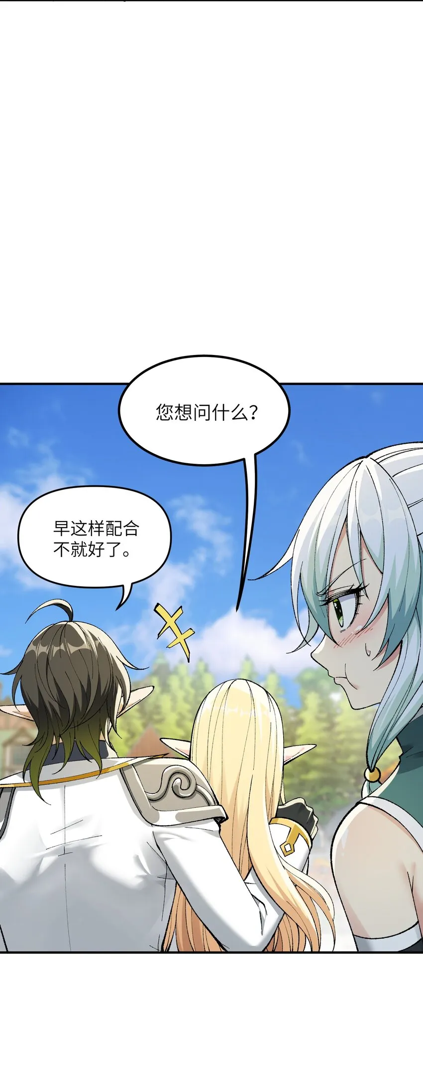 12 芸芸之孽因谁起 第41页