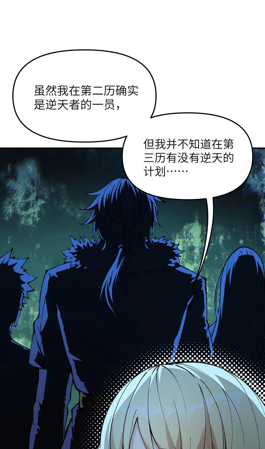 12 芸芸之孽因谁起 第44页
