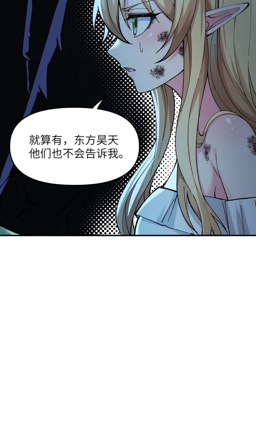 12 芸芸之孽因谁起 第45页