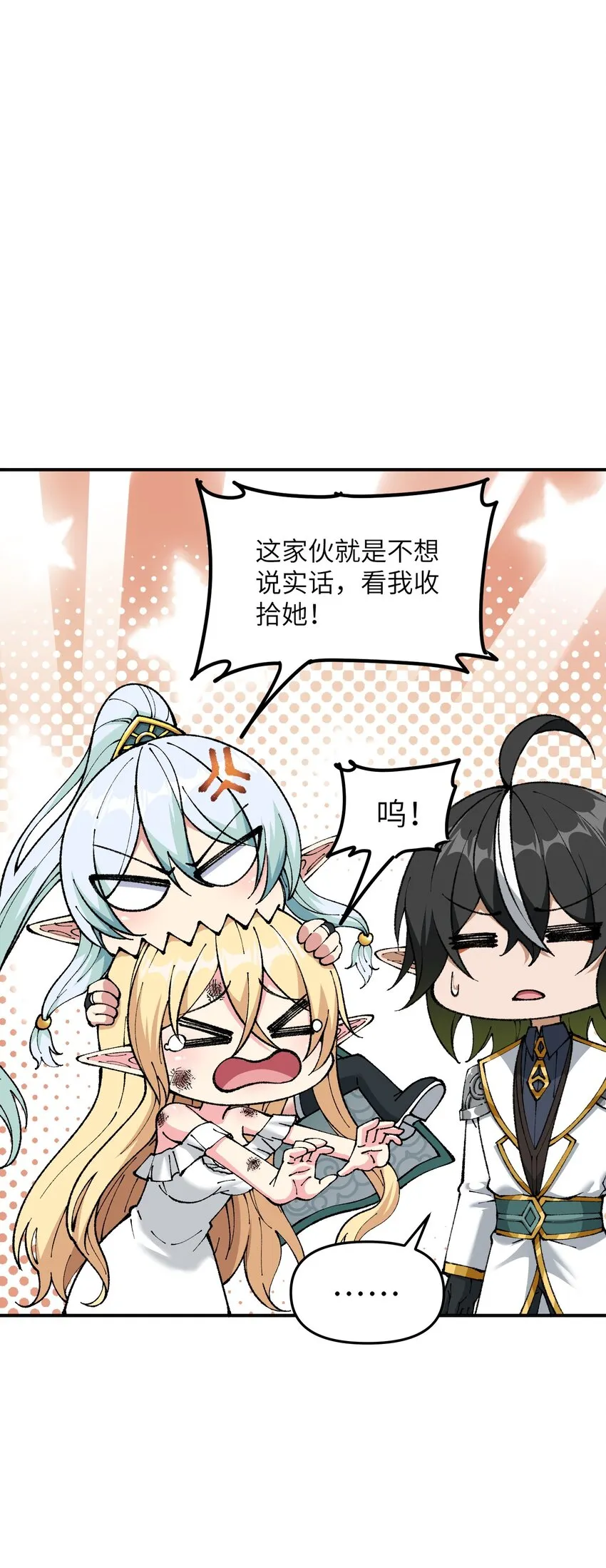 12 芸芸之孽因谁起 第46页