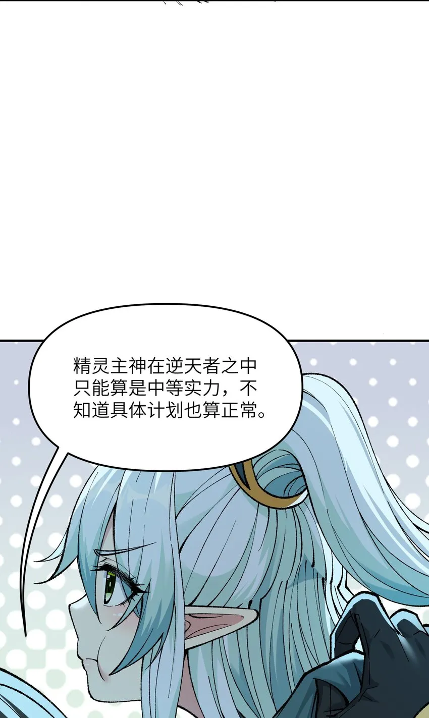 12 芸芸之孽因谁起 第48页