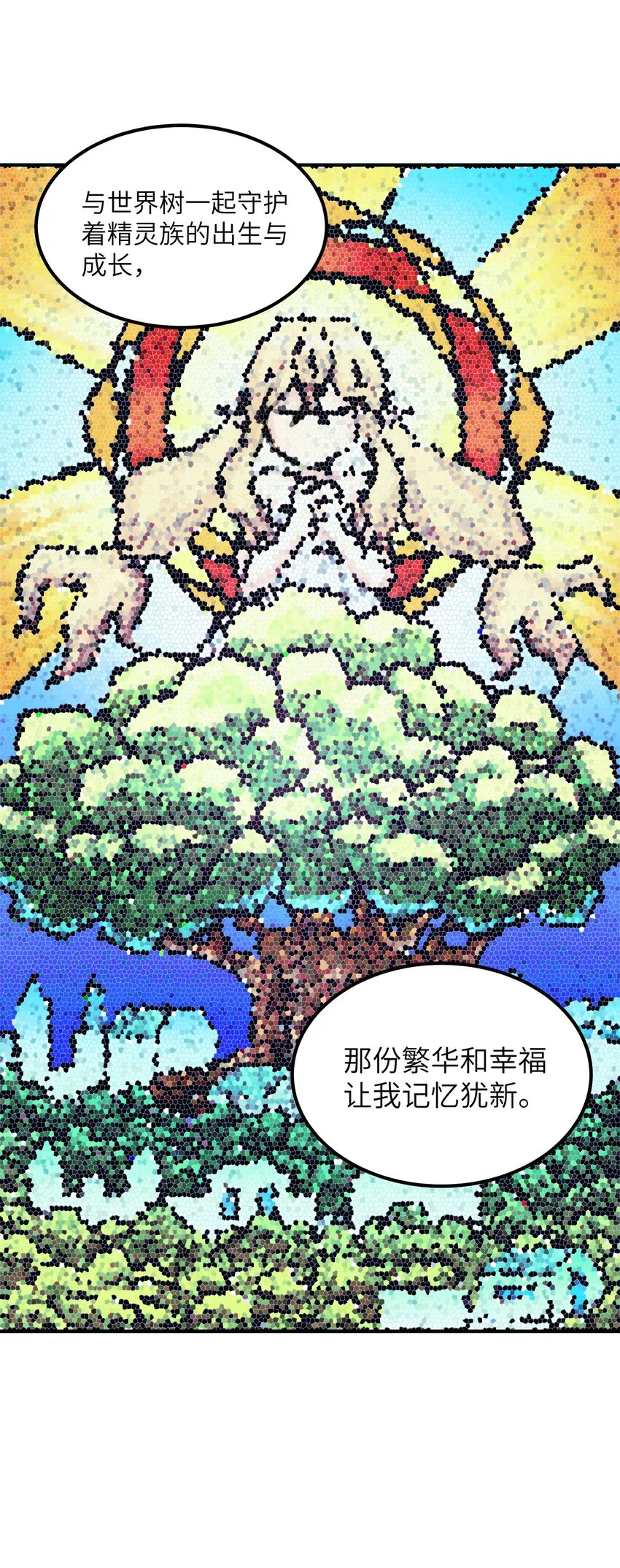 12 芸芸之孽因谁起 第53页