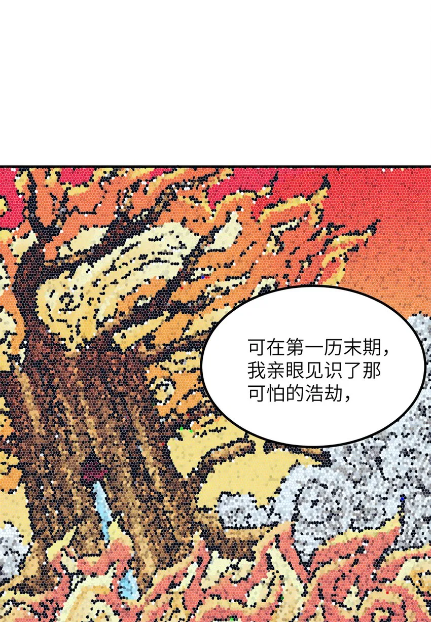 12 芸芸之孽因谁起 第54页