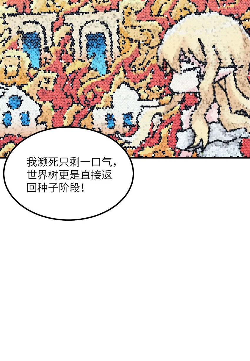 12 芸芸之孽因谁起 第55页