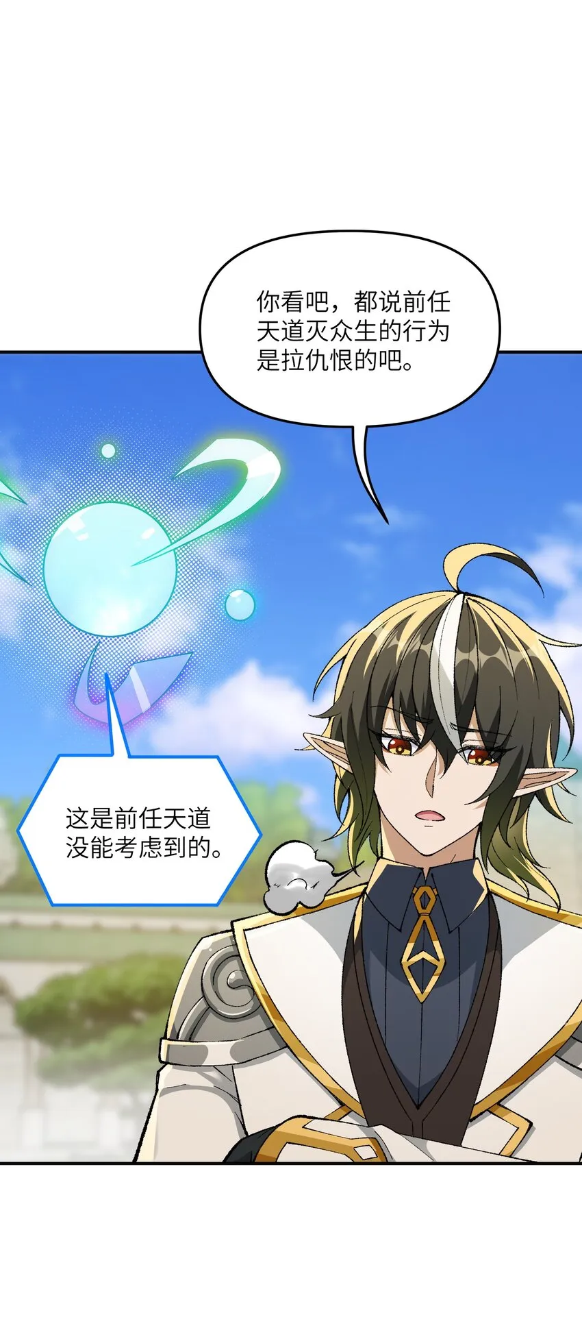 12 芸芸之孽因谁起 第57页